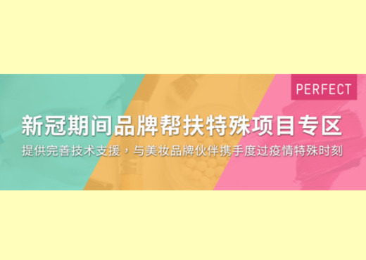 玩美移动无偿提供两项AR/AI线上试妆服务 抵御疫情,助力品牌线上试妆增加销售